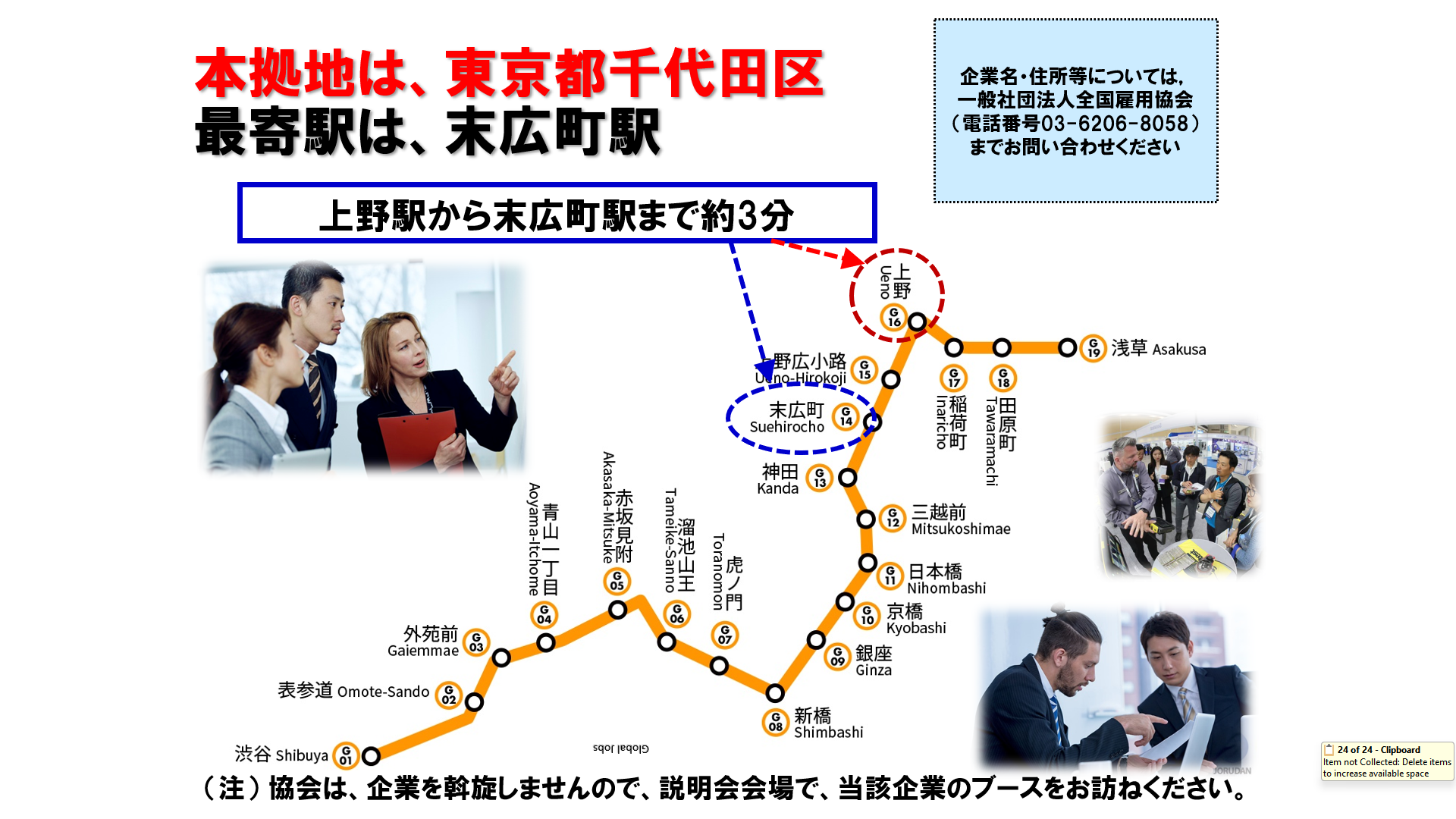 仕事、バイト、正社員